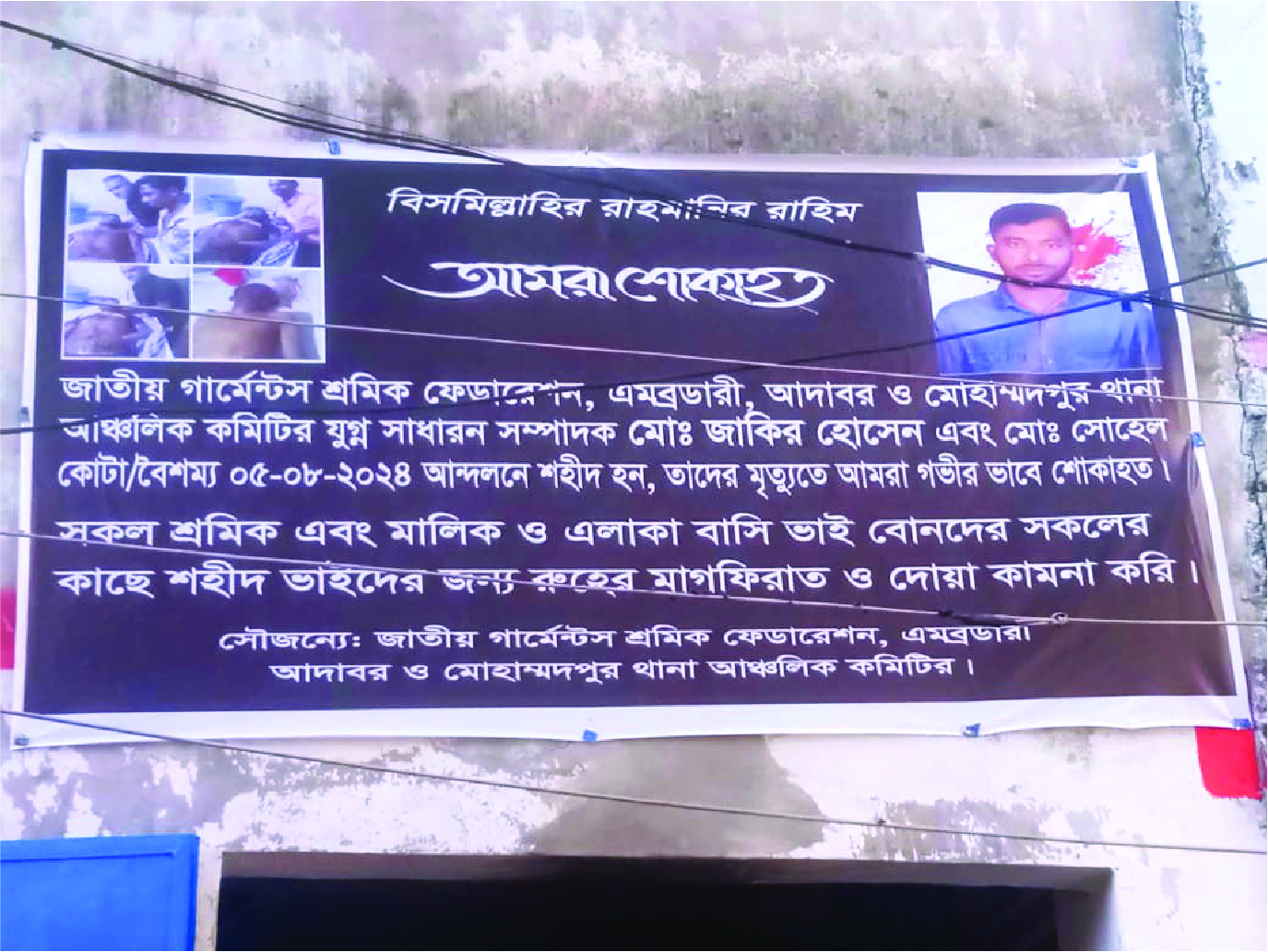 Image of মো: জাকির হোসেন
